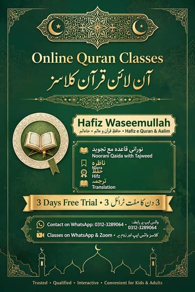 quran techar
