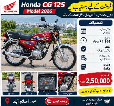Honda CG 125 2026