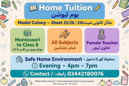 Home Tuition Available - Female Teacher_ Model Colony Sheet 25, 26, 27