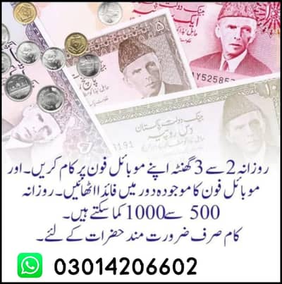 Online Job Available