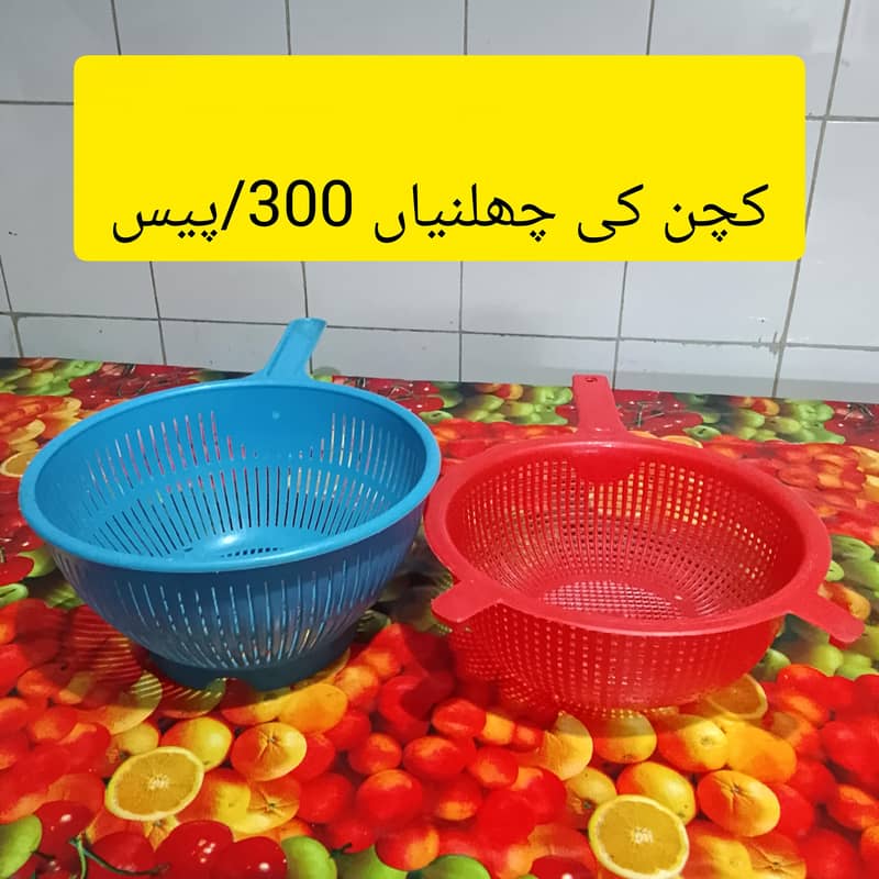 multiple kitchen items 1