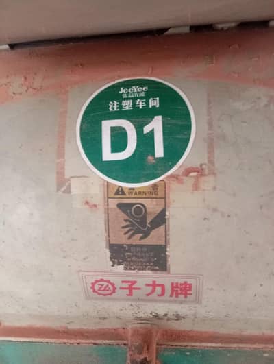Plastic Crusher