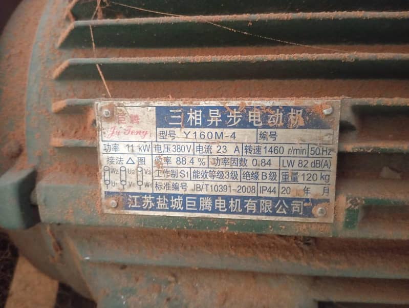 Plastic Crusher 4