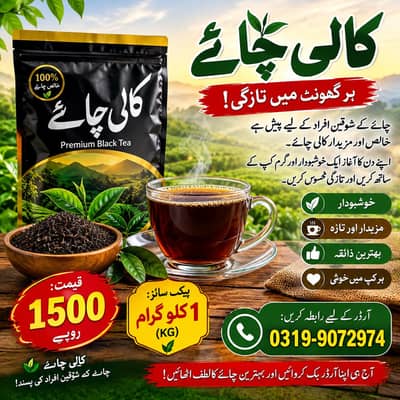 Black Tea