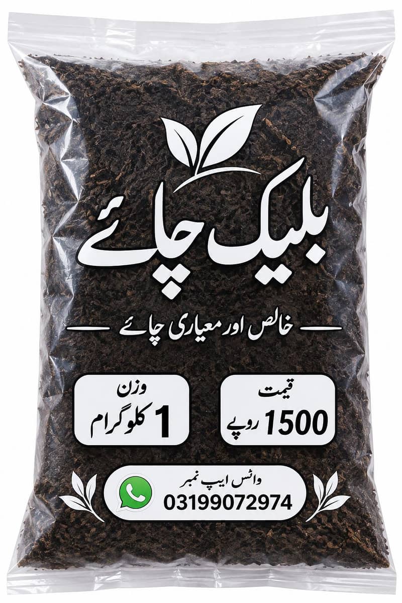 Black Tea 1