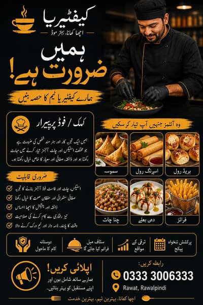 Samosa Karegar Required