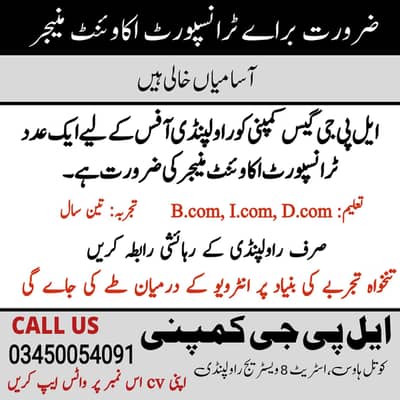 Transport Account Manager