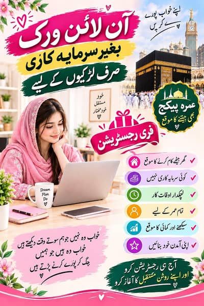 Online Work Available