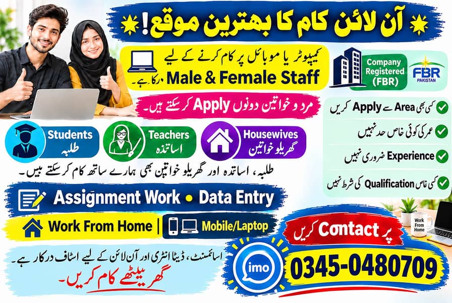 Full Time - Part Time - Home Base - Data Entry - Assignment Work 0