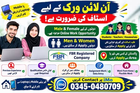 Online Job - Full Time - Part Time - Work From Home - Data Entry