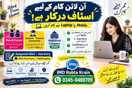 Online Work – Male & Female - Typing Job - Assignment Work