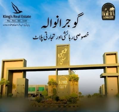 5 Marla Residential Plot In Ajwa City Is Available