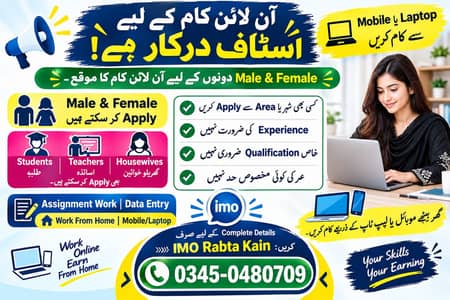Online Job - Typing Job-Data Entry - Home Base- Other Jobs- Part Time