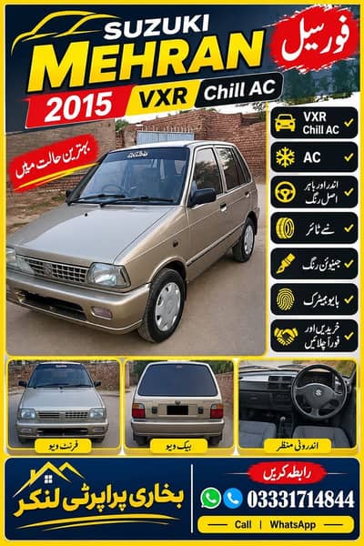 Suzuki Mehran VXR 2015