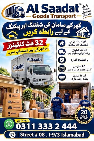 Al Saadat Goods Transport®