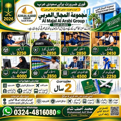 Security guard jobs / Accountant Jobs / Company Visa , Overseas Jobs