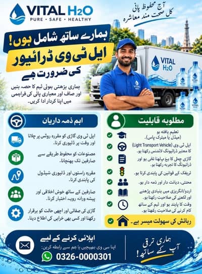 LTV License Driver