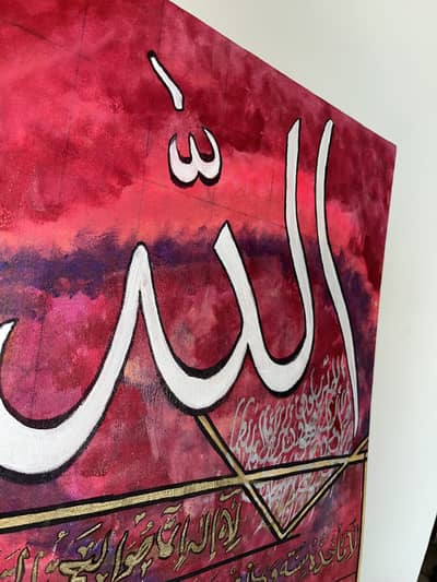 Calligraphy painting ayat ul Qursi