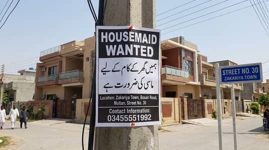 housemaid neeeded
