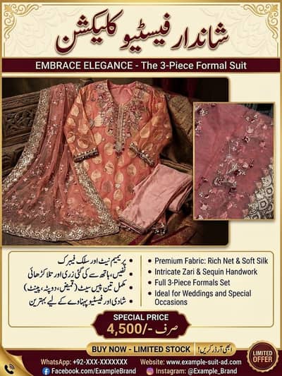 Wedding Wear 3pc Formal Suit Only 4500/-