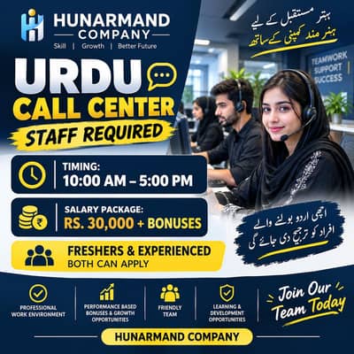 Urdu call center timing 10am to 5pm