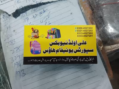 guddi dor ke karigar ki jarurat hai