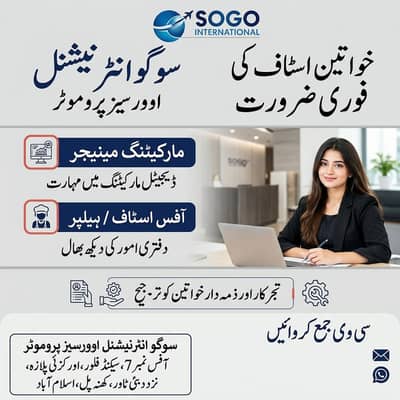Urgent Required Female Staff for Marketing and Office Helper