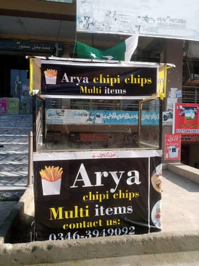 fries counter for sale