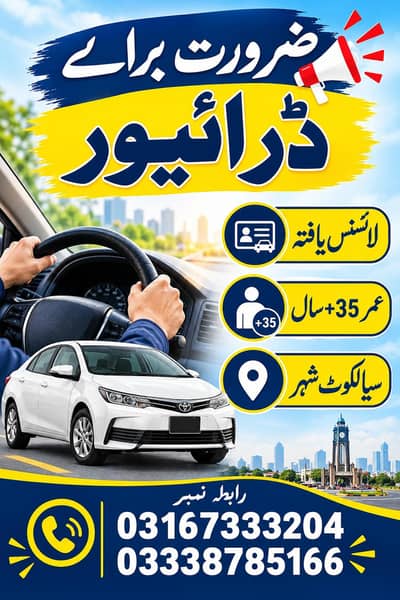 Driver Required