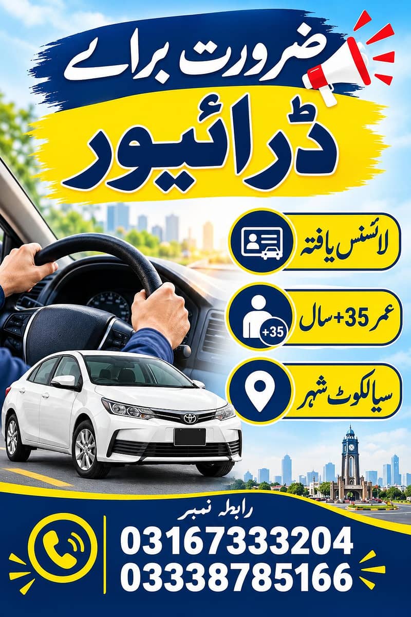 Driver Required 0