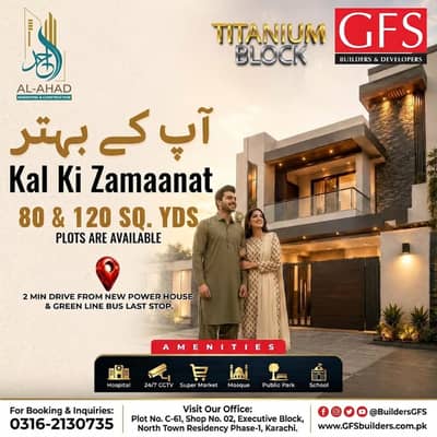 Installlment plot available for sale in Titanium Block North Town Resedency Phase 1
