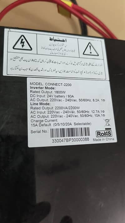 Trion battery saport volt 24