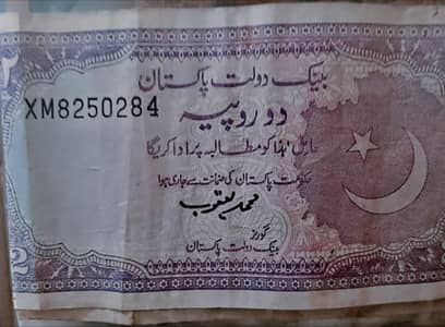 2 rupees old note Pakistani(for collectors)