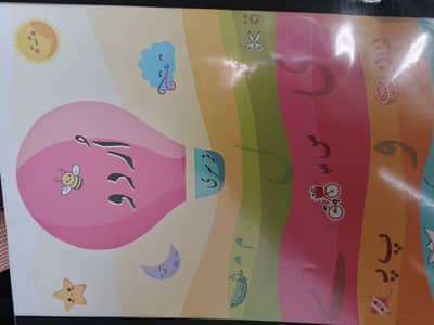 Allaid School book nursery