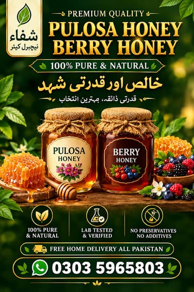 خالص اور اعلیٰ معیار کا شہد | Pure Natural Honey | Pakistan Delivery