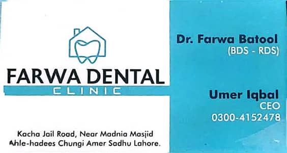 Dentist Required