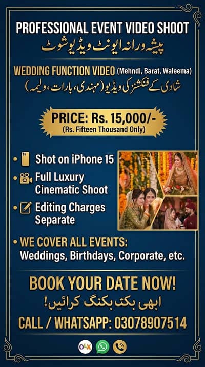 shadi movie just 15000