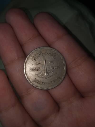 Pakistan old coin 1977 antique piece