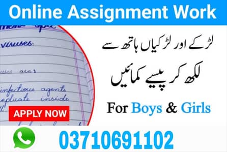Boys/Girls Online job available,Part time/full time/Data Entry/Typing