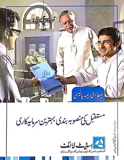 State Life insurance corporation of Pakistan