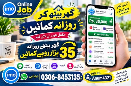 Part Time/ Full Time/ Work From Home/ Elite Work
