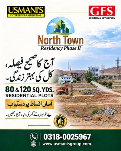 North Town - 02 By GFS