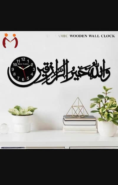 Islamic wooden clock