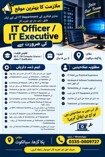 IT Officer