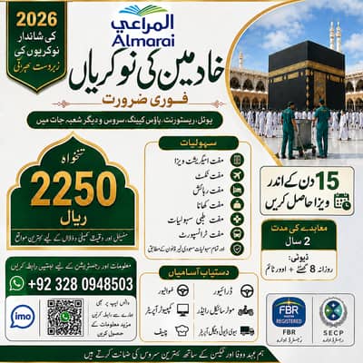 Bike Rider Jobs , Driver jobs , Company Work Visa , Jobs in saudia