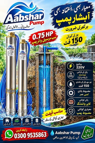 Submersible Water pump China