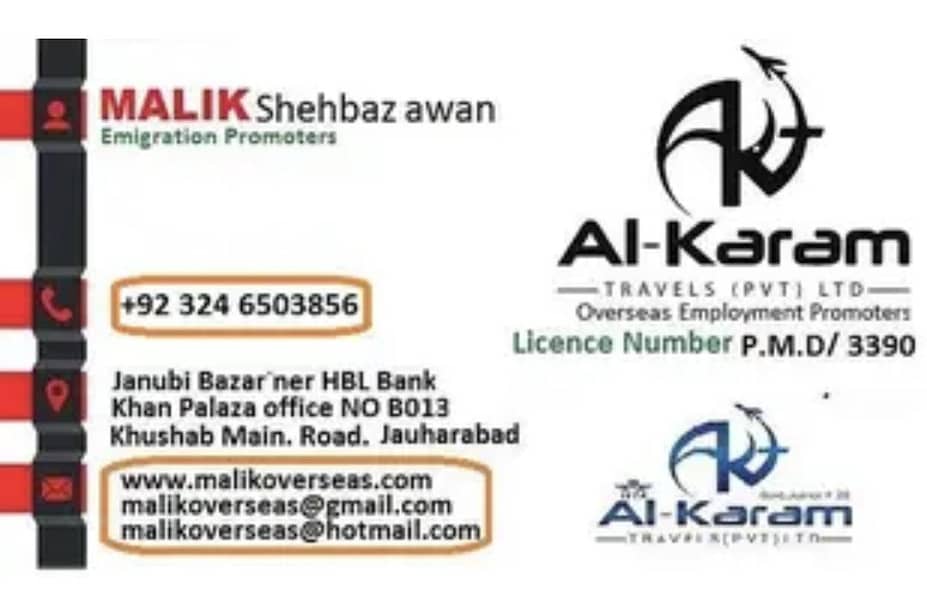کمائے ہوں سوری ویزا فوری روانگی 2
