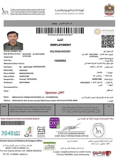 فوری ویزا فوری روانگی