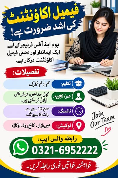 need female accountant and manager