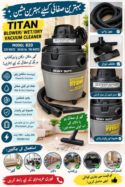 TITAN برانڈ کا Wet & Dry Vacuum Cleaner فروخت کے لیے دستیاب ہے۔